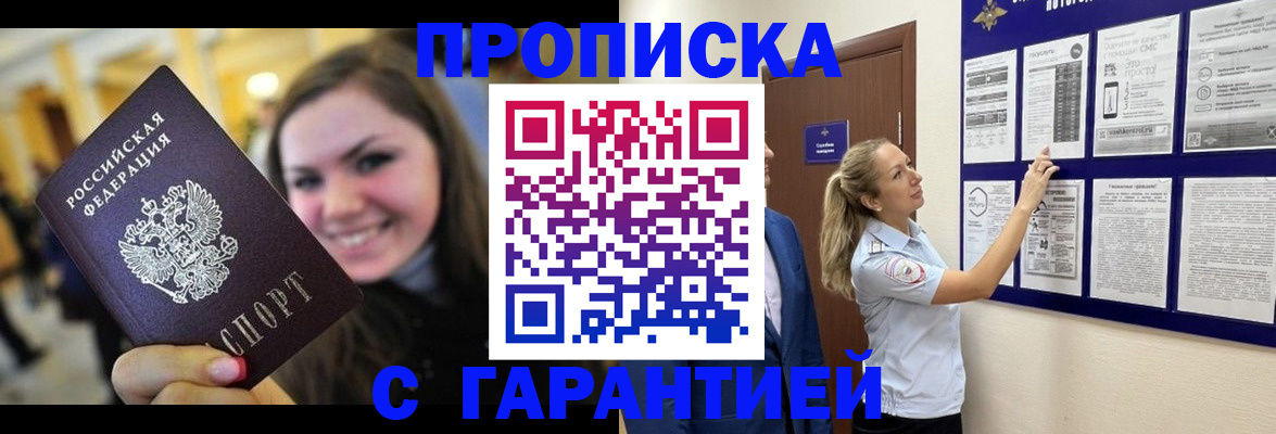 временная регистрация в Камчатской области