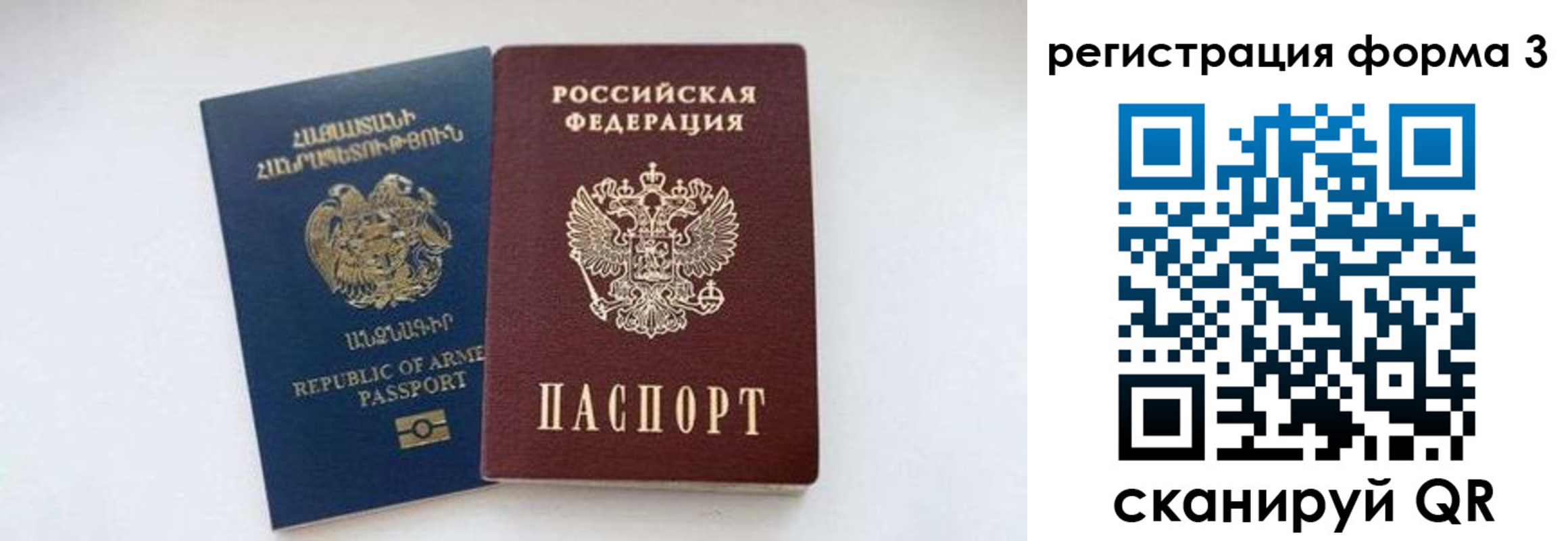 прописка для военкомата в Камчатской области