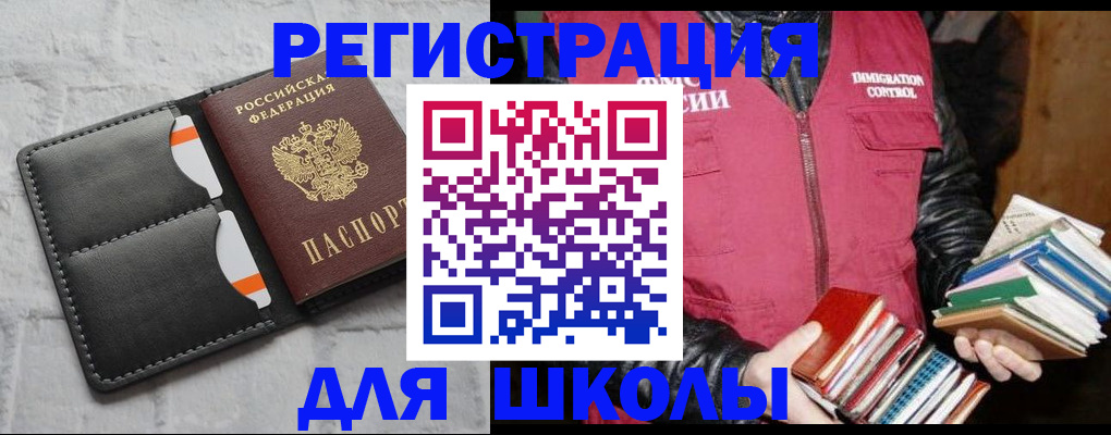 регистрация для дет. сада в Камчатской области