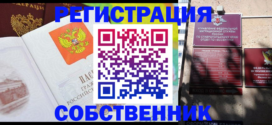 временная прописка в Камчатской области