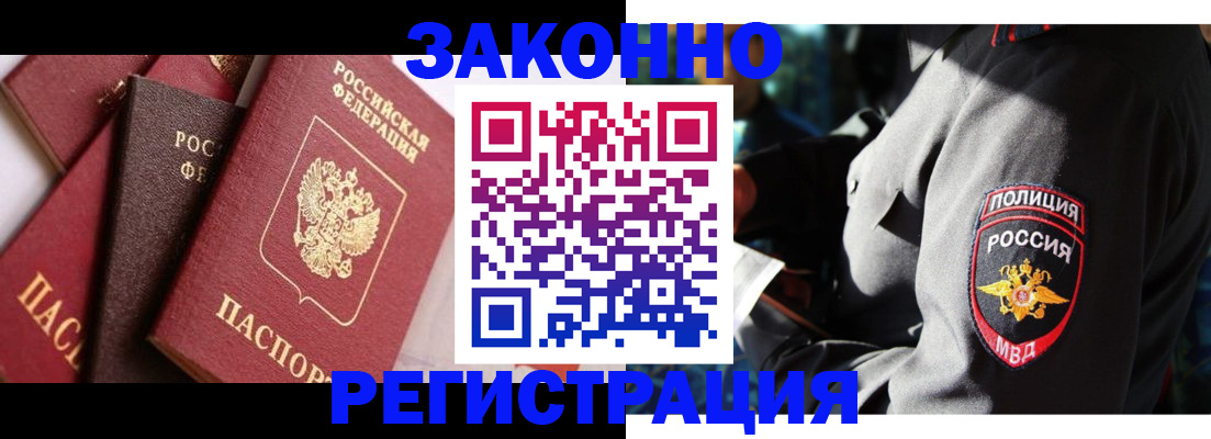 прописка 2025 в Камчатской области