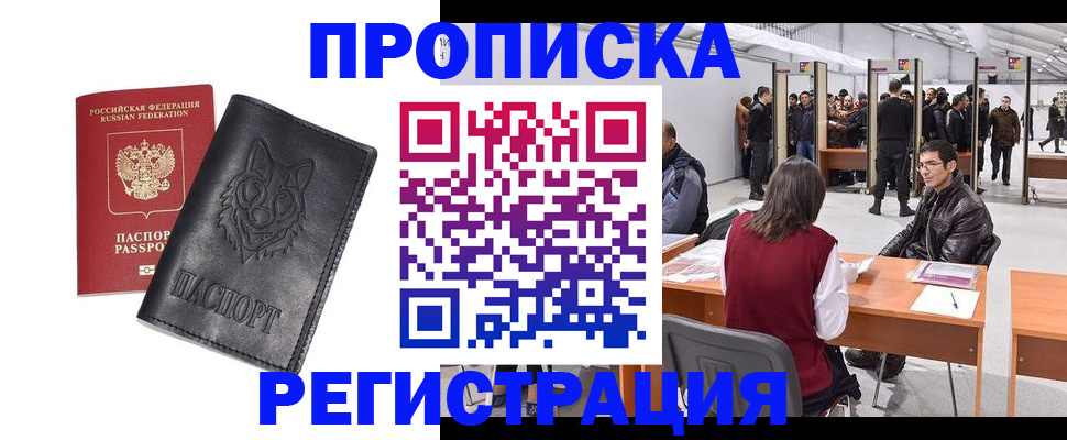 временная регистрация адрес в Камчатской области