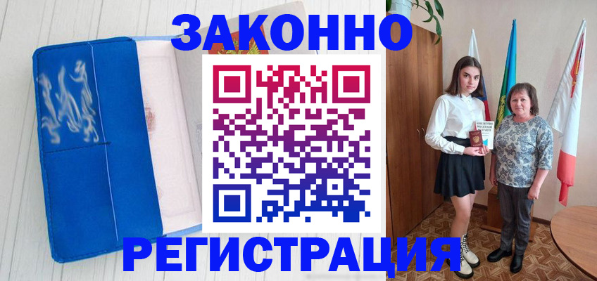 прописка в квартире в Камчатской области