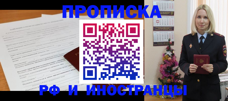 прописка поиск в Камчатской области