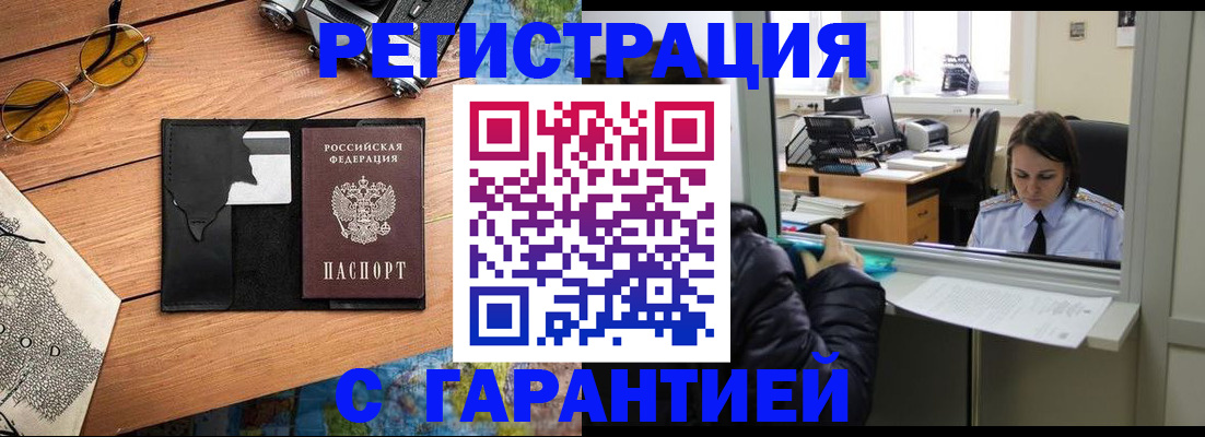 прописка для школы в Камчатской области