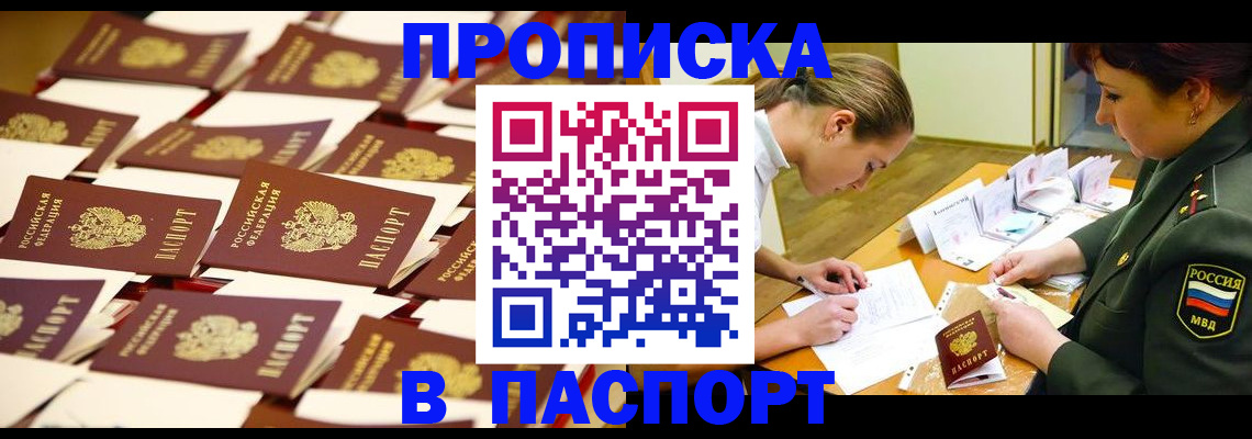 временная регистрация для школы в Камчатской области